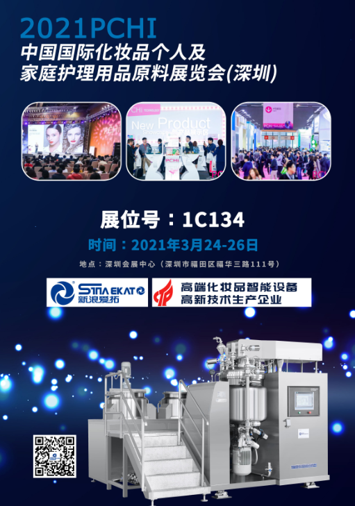 化妝品展會(huì) 化妝品展會(huì)