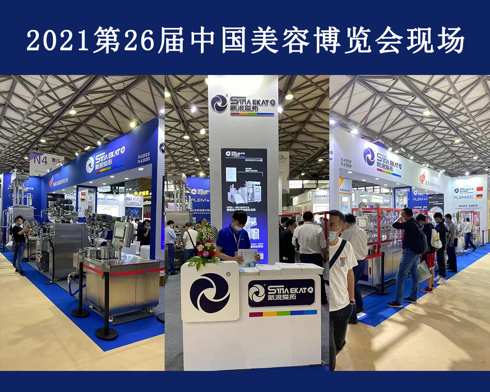 1620887406764732.jpg 上海美博會.jpg